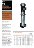 Вертикальный многоступенчатый насос Hydroo VX3-8R 0075 T 2340 5 2 IE3